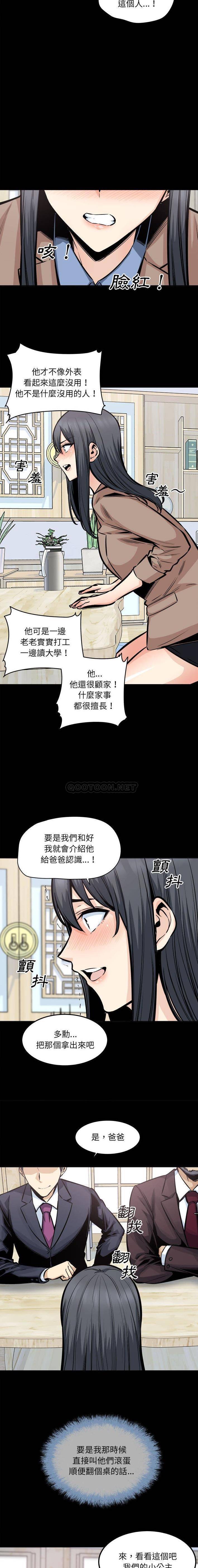 [韩国漫画] 最惨房东并不惨 爱情,熟女人妻,巨乳大奶#[16P]-4
