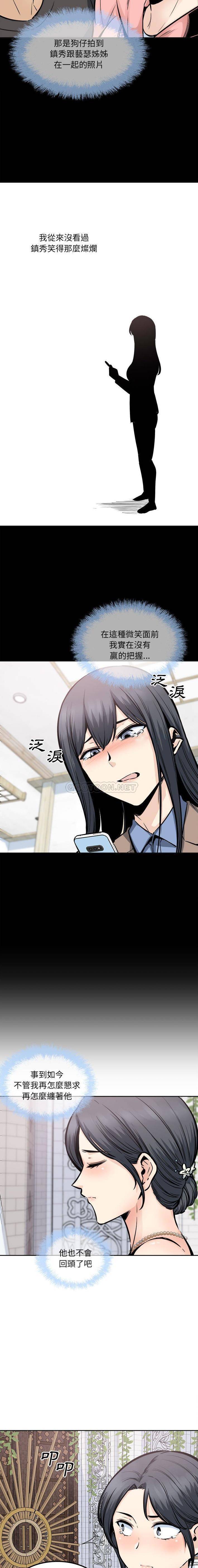 [韩国漫画] 最惨房东并不惨 爱情,熟女人妻,巨乳大奶#[16P]-6