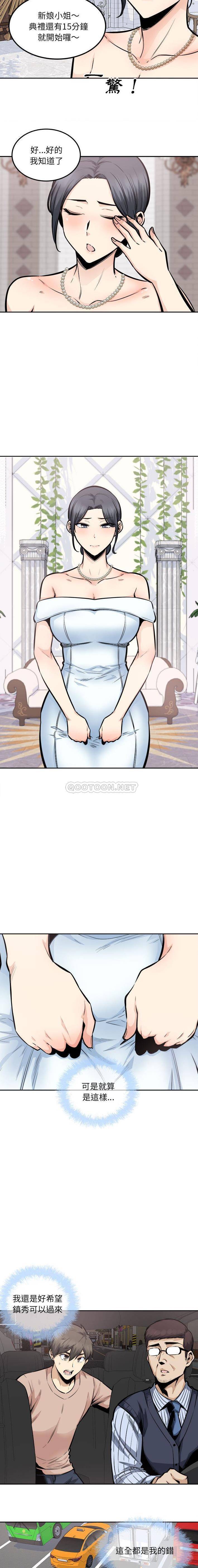 [韩国漫画] 最惨房东并不惨 爱情,熟女人妻,巨乳大奶#[16P]-7