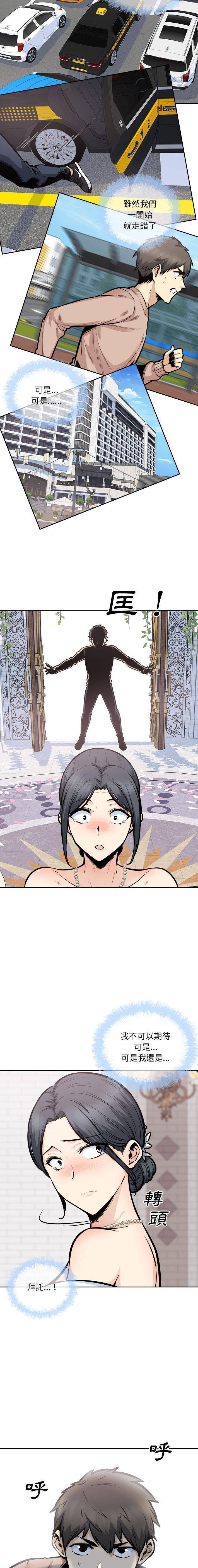 [韩国漫画] 最惨房东并不惨 爱情,熟女人妻,巨乳大奶#[16P]-8