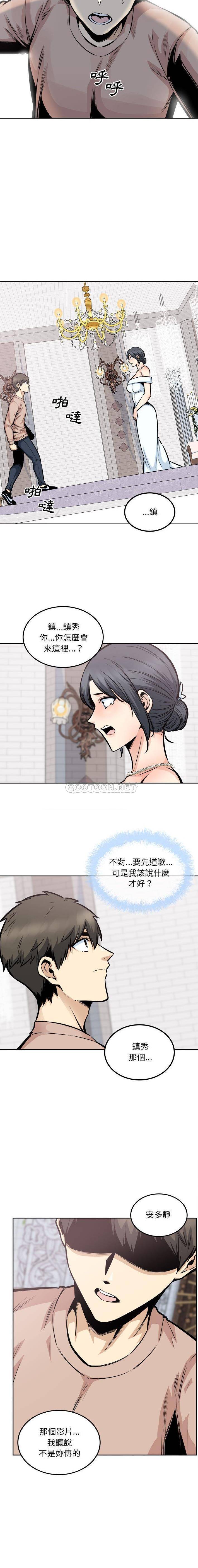 [韩国漫画] 最惨房东并不惨 爱情,熟女人妻,巨乳大奶#[16P]-9