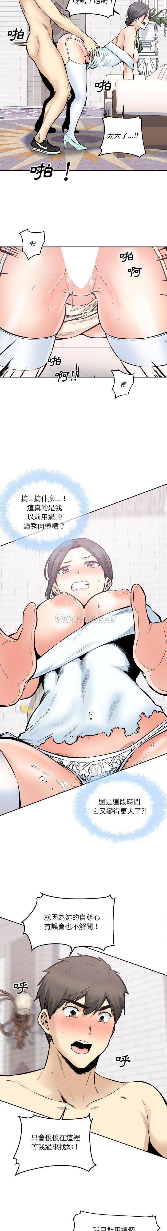 [韩国漫画] 最惨房东并不惨 爱情,熟女人妻,巨乳大奶#[16P]-11