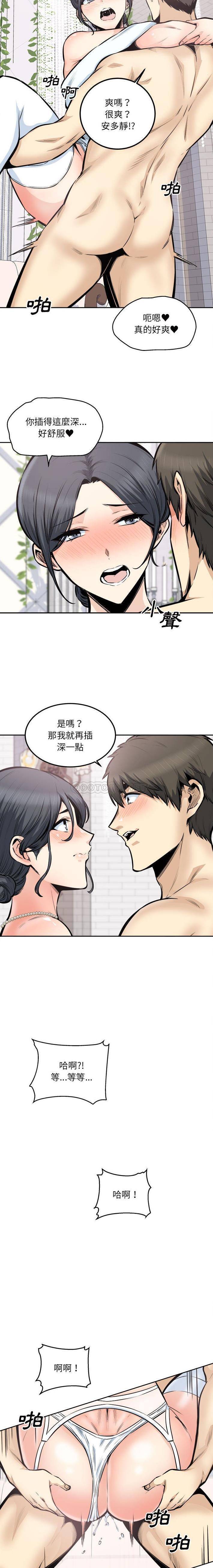 [韩国漫画] 最惨房东并不惨 爱情,熟女人妻,巨乳大奶#[16P]-14