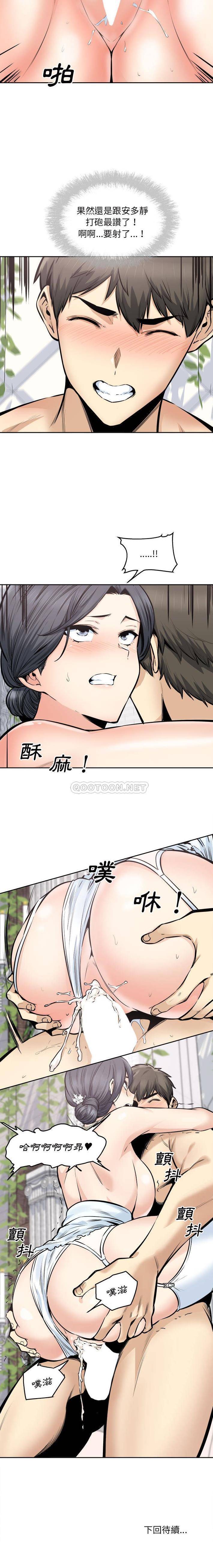 [韩国漫画] 最惨房东并不惨 爱情,熟女人妻,巨乳大奶#[16P]-16