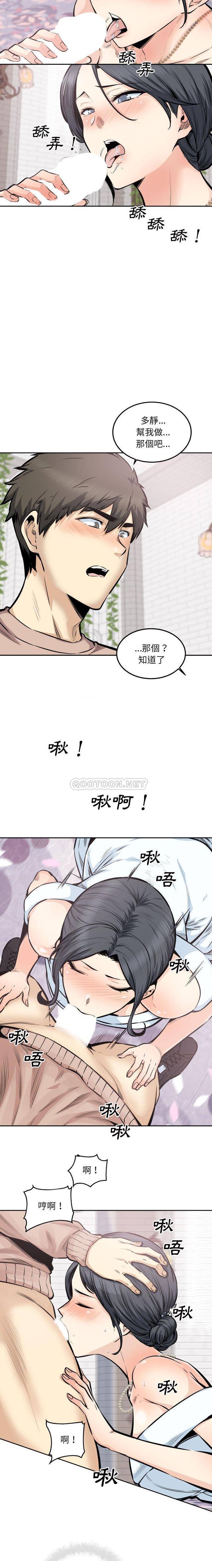 [韩国漫画] 最惨房东并不惨 爱情,熟女人妻,巨乳大奶#[16P]-5