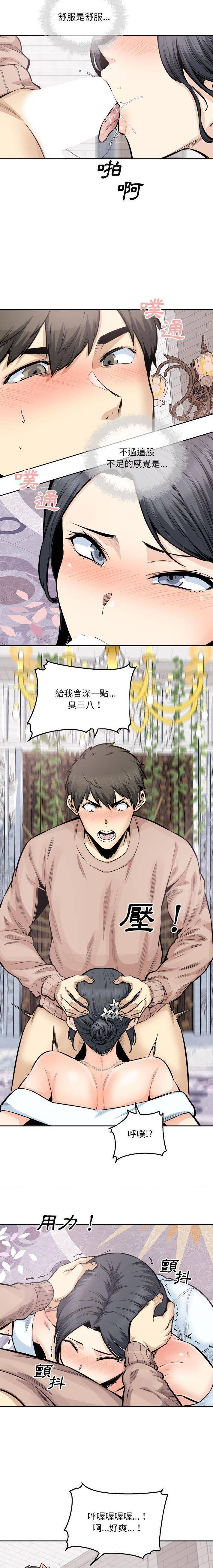 [韩国漫画] 最惨房东并不惨 爱情,熟女人妻,巨乳大奶#[16P]-6