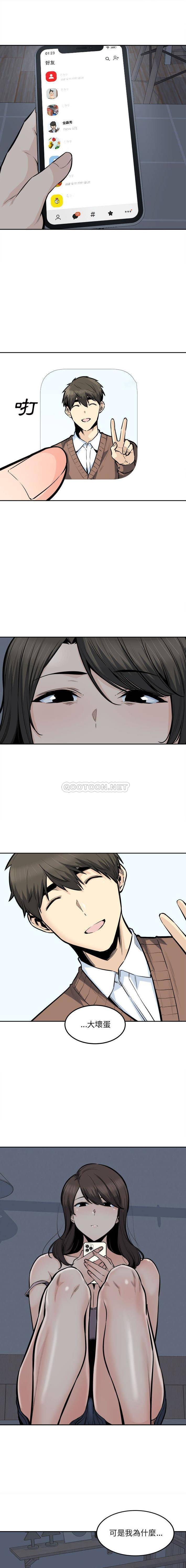[韩国漫画] 最惨房东并不惨 爱情,熟女人妻,巨乳大奶#[16P]-1