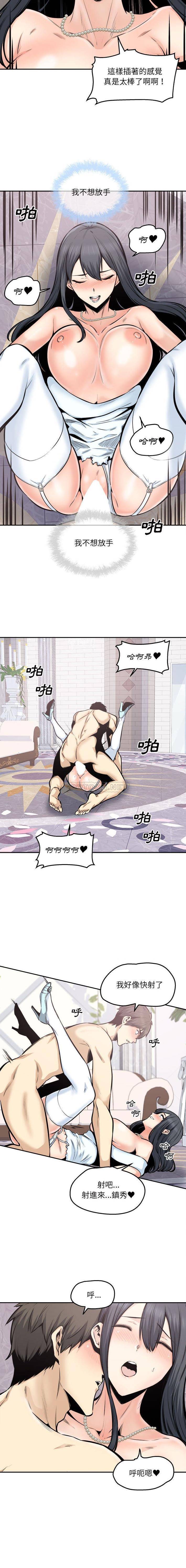 [韩国漫画] 最惨房东并不惨 爱情,熟女人妻,巨乳大奶#[16P]-11