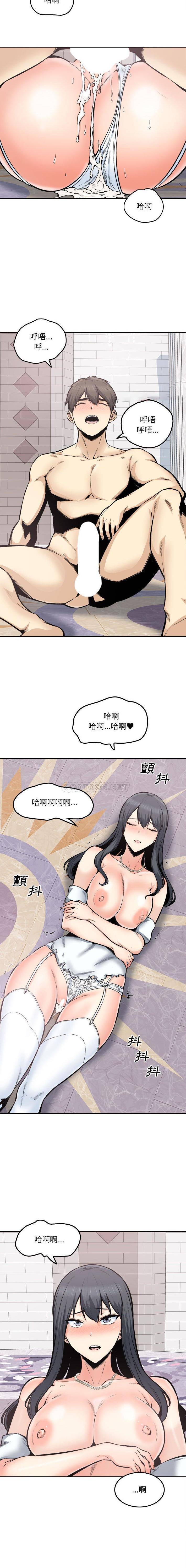 [韩国漫画] 最惨房东并不惨 爱情,熟女人妻,巨乳大奶#[16P]-15