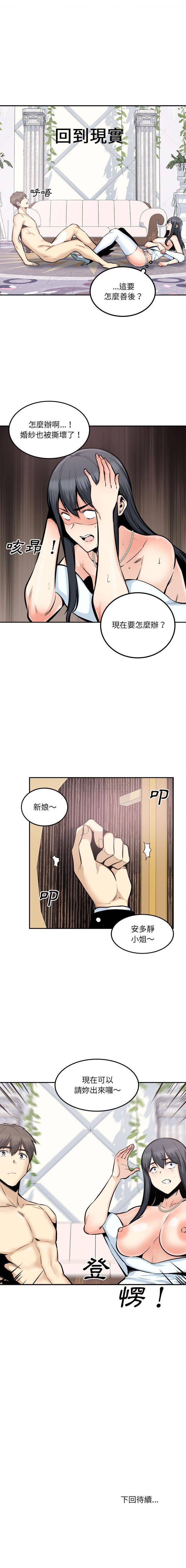 [韩国漫画] 最惨房东并不惨 爱情,熟女人妻,巨乳大奶#[16P]-16
