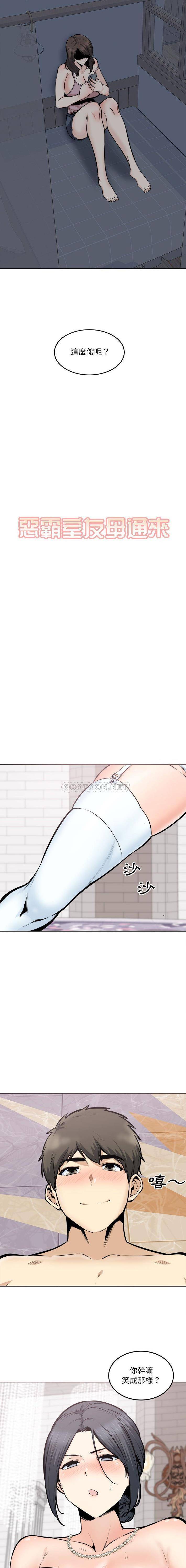 [韩国漫画] 最惨房东并不惨 爱情,熟女人妻,巨乳大奶#[16P]-2