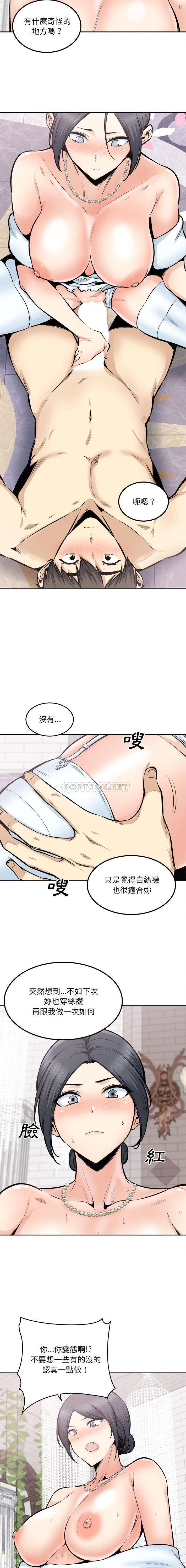 [韩国漫画] 最惨房东并不惨 爱情,熟女人妻,巨乳大奶#[16P]-3