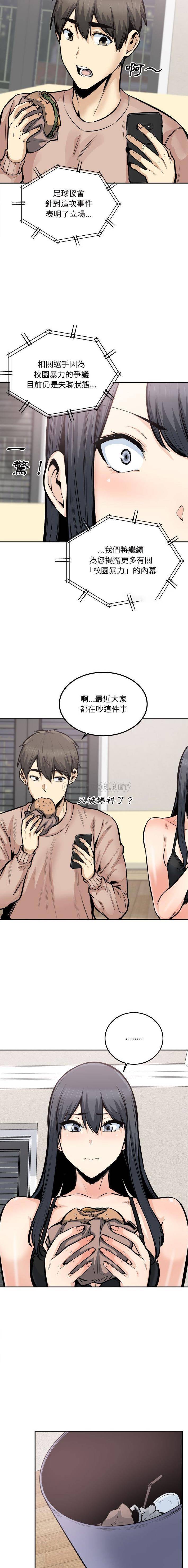 [韩国漫画] 最惨房东并不惨 爱情,熟女人妻,巨乳大奶#[16P]-15