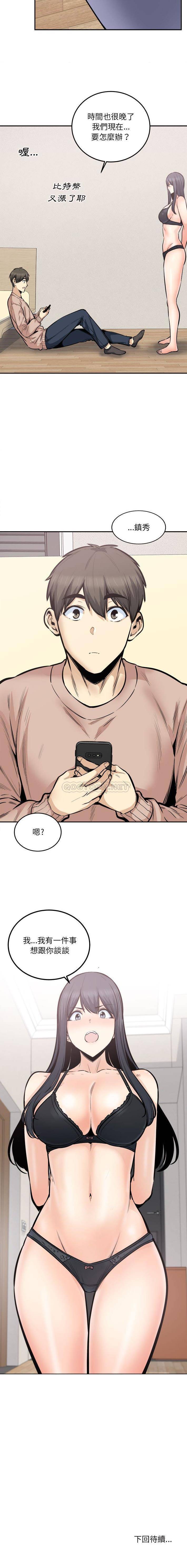 [韩国漫画] 最惨房东并不惨 爱情,熟女人妻,巨乳大奶#[16P]-16