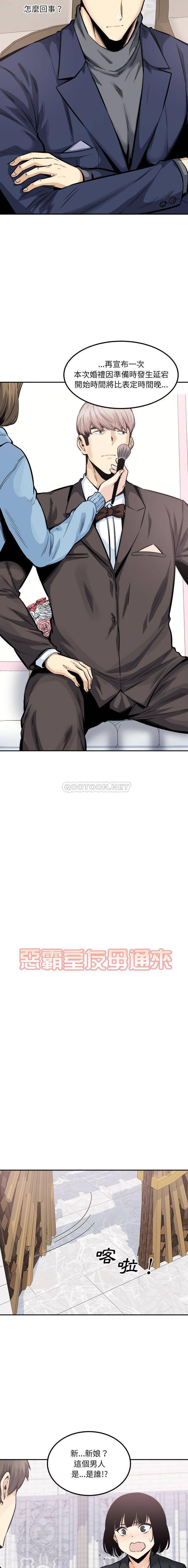 [韩国漫画] 最惨房东并不惨 爱情,熟女人妻,巨乳大奶#[16P]-2