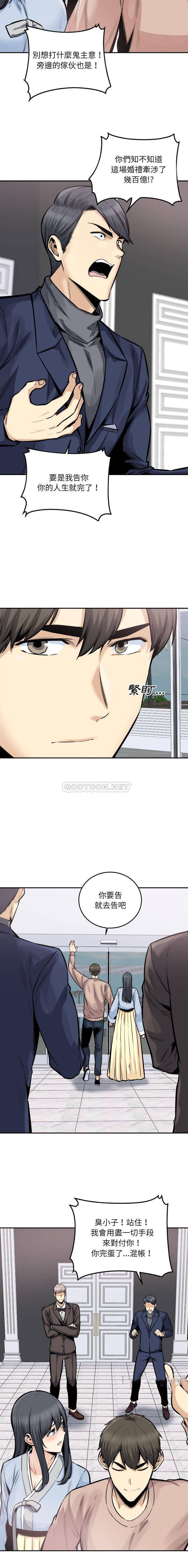 [韩国漫画] 最惨房东并不惨 爱情,熟女人妻,巨乳大奶#[16P]-6