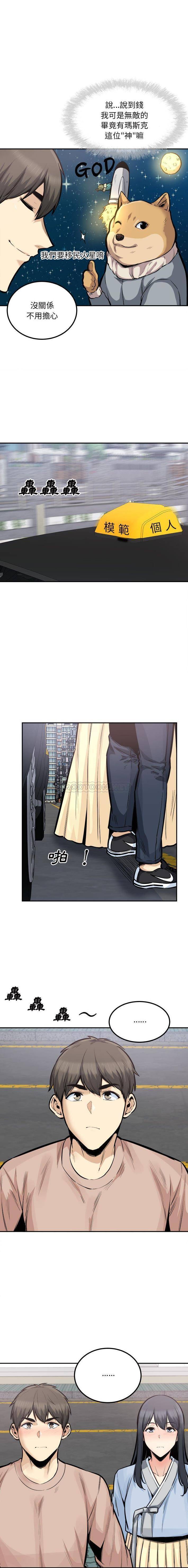 [韩国漫画] 最惨房东并不惨 爱情,熟女人妻,巨乳大奶#[16P]-7