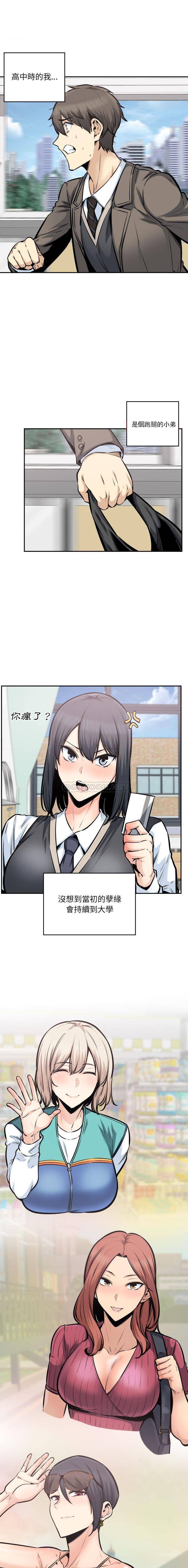 [Manhwa] The most miserable landlord is not miserable Love, mature woman, big breasts#[16P]-1