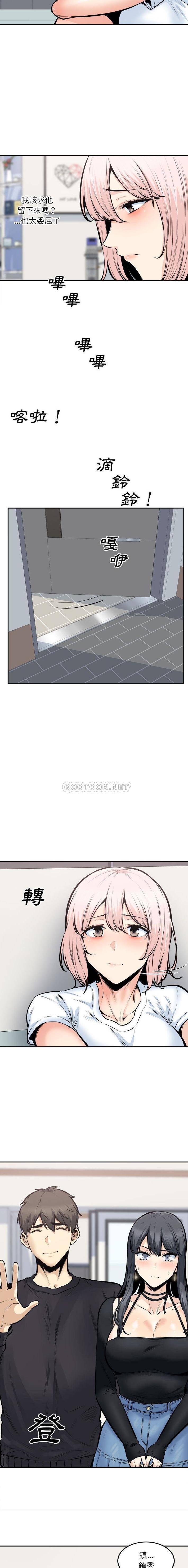 [Manhwa] The most miserable landlord is not miserable Love, mature woman, big breasts#[16P]-10