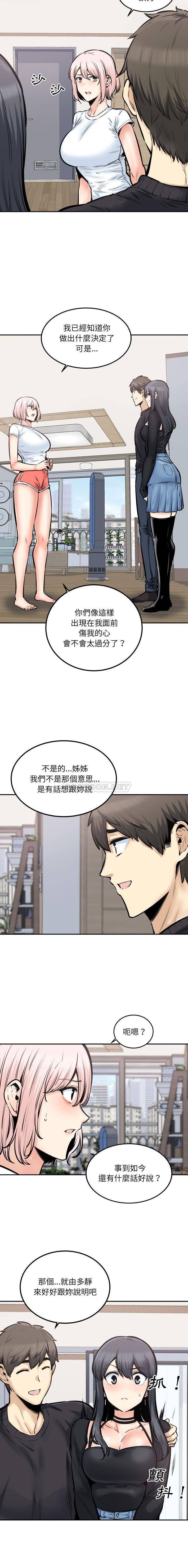 [Manhwa] The most miserable landlord is not miserable Love, mature woman, big breasts#[16P]-11