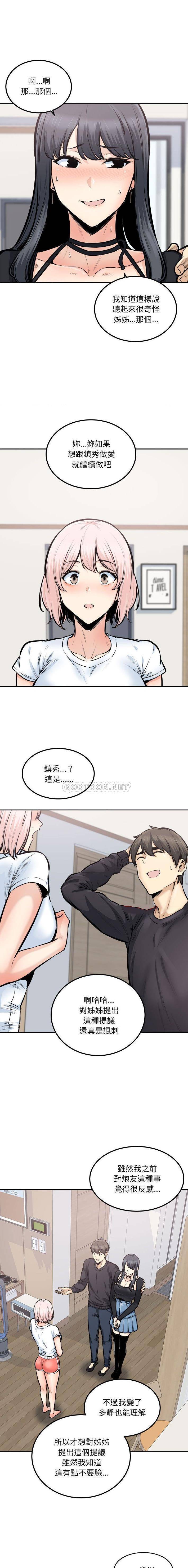 [Manhwa] The most miserable landlord is not miserable Love, mature woman, big breasts#[16P]-12