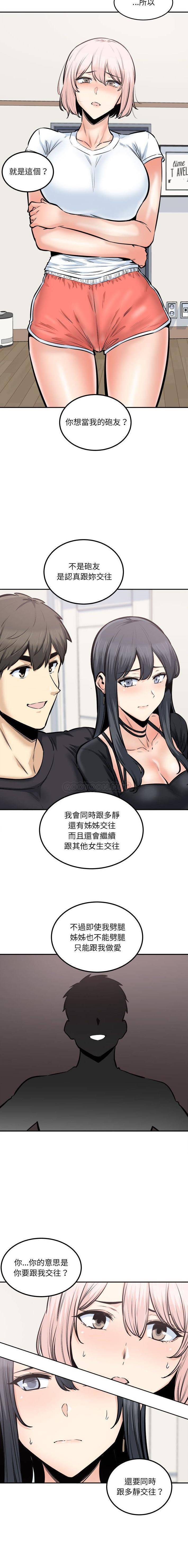 [Manhwa] The most miserable landlord is not miserable Love, mature woman, big breasts#[16P]-13