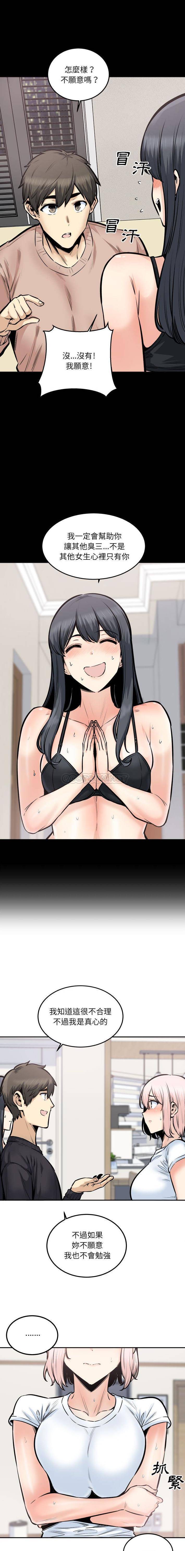 [Manhwa] The most miserable landlord is not miserable Love, mature woman, big breasts#[16P]-15