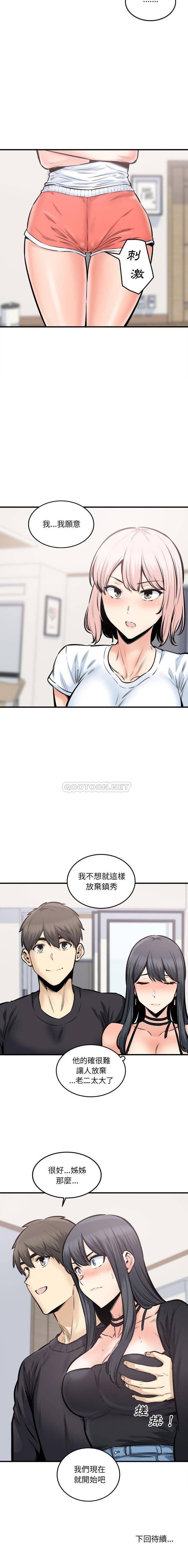 [Manhwa] The most miserable landlord is not miserable Love, mature woman, big breasts#[16P]-16