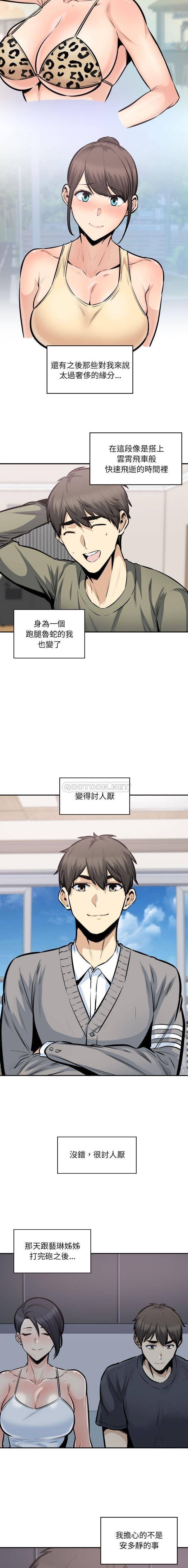 [Manhwa] The most miserable landlord is not miserable Love, mature woman, big breasts#[16P]-2