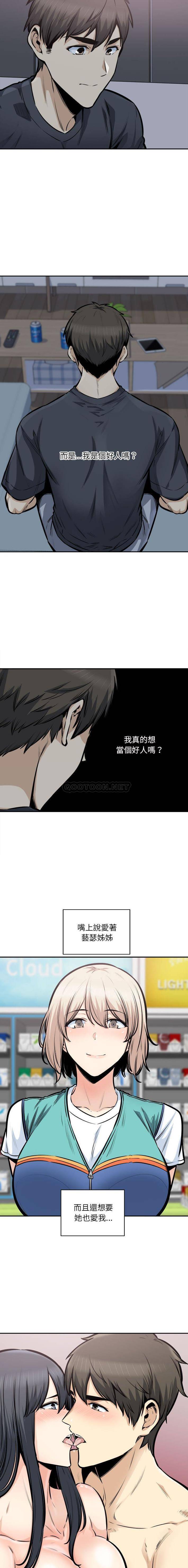 [Manhwa] The most miserable landlord is not miserable Love, mature woman, big breasts#[16P]-3