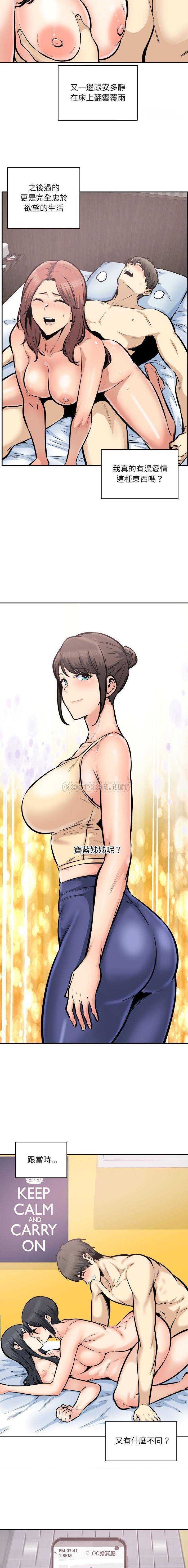 [Manhwa] The most miserable landlord is not miserable Love, mature woman, big breasts#[16P]-4