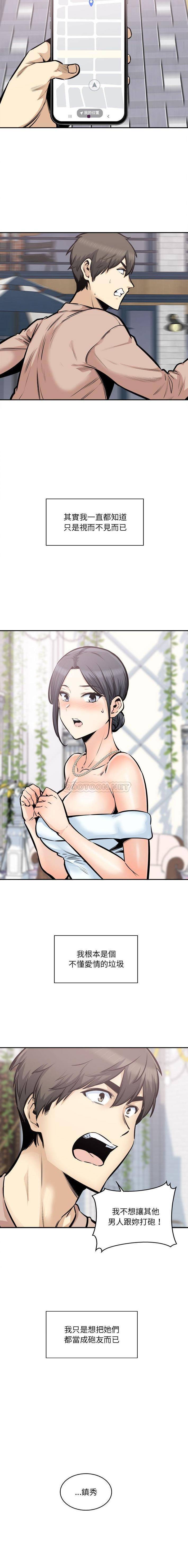 [Manhwa] The most miserable landlord is not miserable Love, mature woman, big breasts#[16P]-5