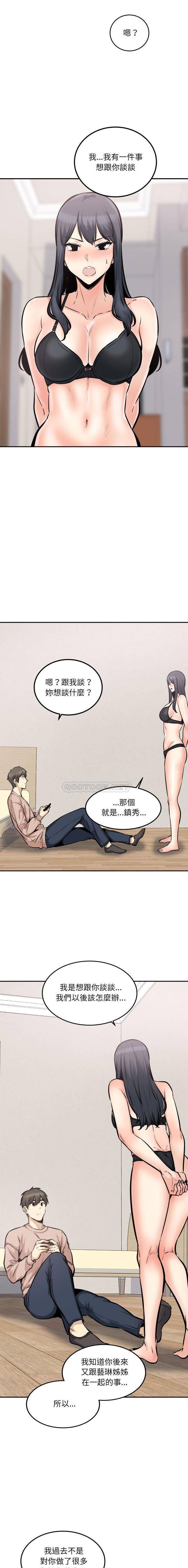 [Manhwa] The most miserable landlord is not miserable Love, mature woman, big breasts#[16P]-6