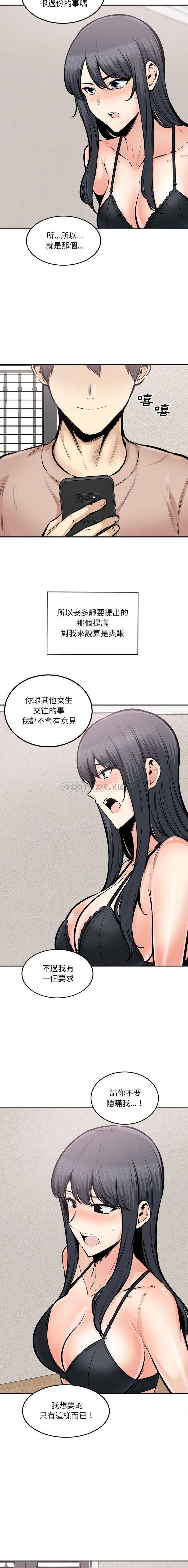 [Manhwa] The most miserable landlord is not miserable Love, mature woman, big breasts#[16P]-7