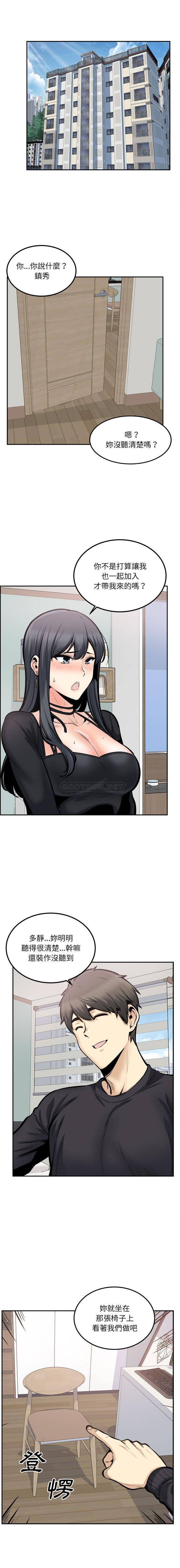 [Manhwa] The most miserable landlord is not miserable Love, mature woman, big breasts#[16P]-1
