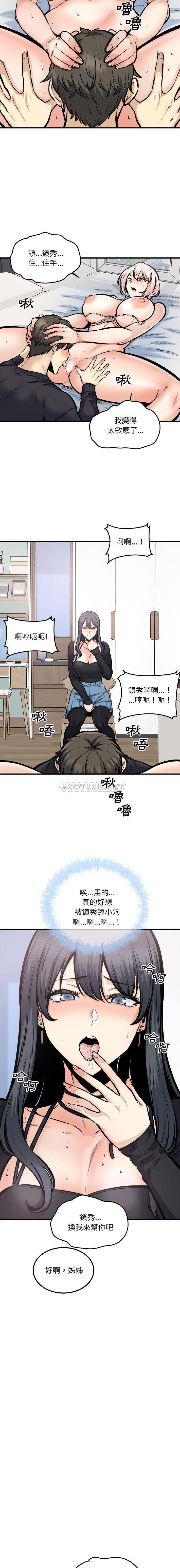 [Manhwa] The most miserable landlord is not miserable Love, mature woman, big breasts#[16P]-10