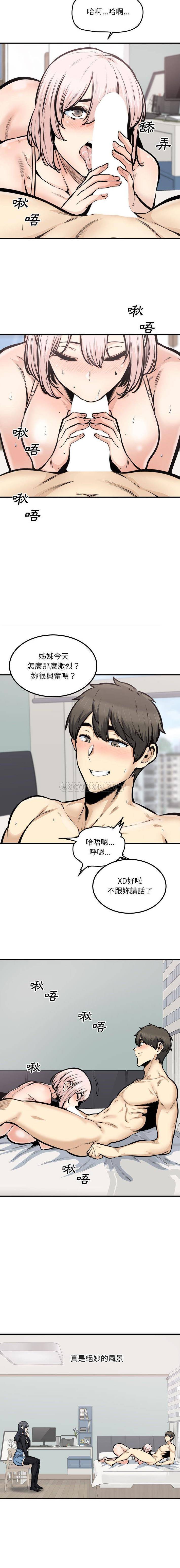 [Manhwa] The most miserable landlord is not miserable Love, mature woman, big breasts#[16P]-11