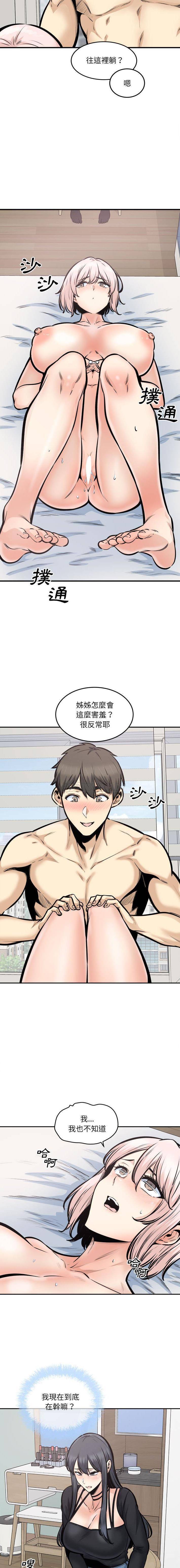 [Manhwa] The most miserable landlord is not miserable Love, mature woman, big breasts#[16P]-13