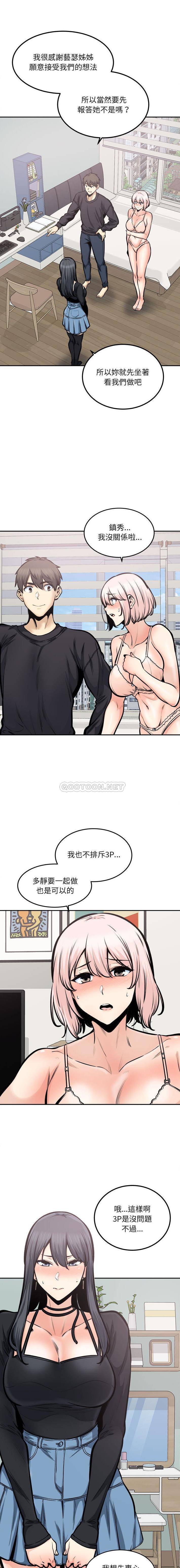 [Manhwa] The most miserable landlord is not miserable Love, mature woman, big breasts#[16P]-2