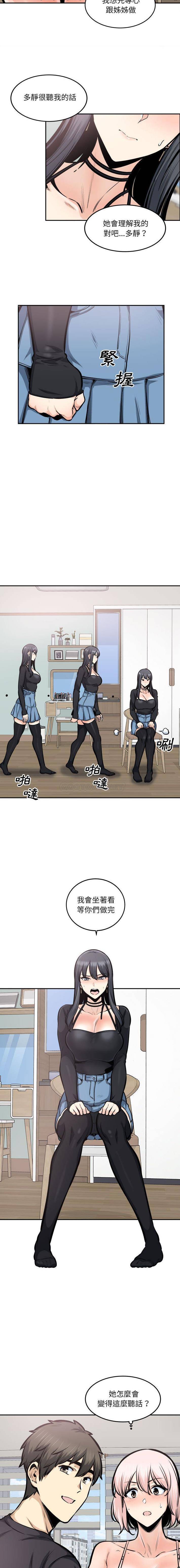 [Manhwa] The most miserable landlord is not miserable Love, mature woman, big breasts#[16P]-3