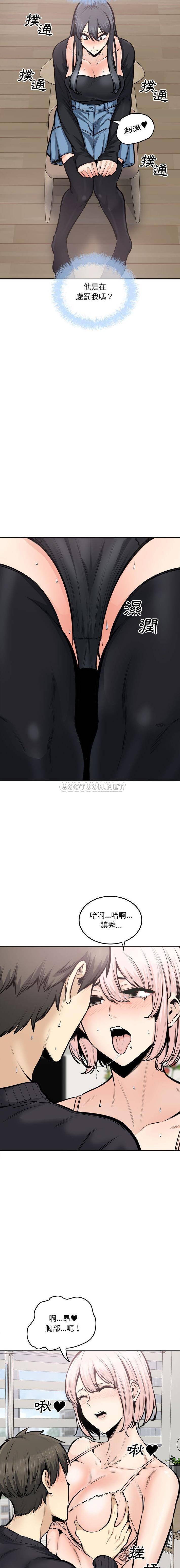 [Manhwa] The most miserable landlord is not miserable Love, mature woman, big breasts#[16P]-6