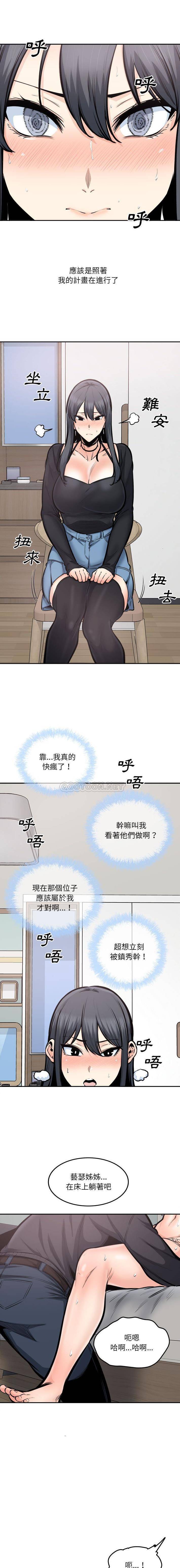 [Manhwa] The most miserable landlord is not miserable Love, mature woman, big breasts#[16P]-8