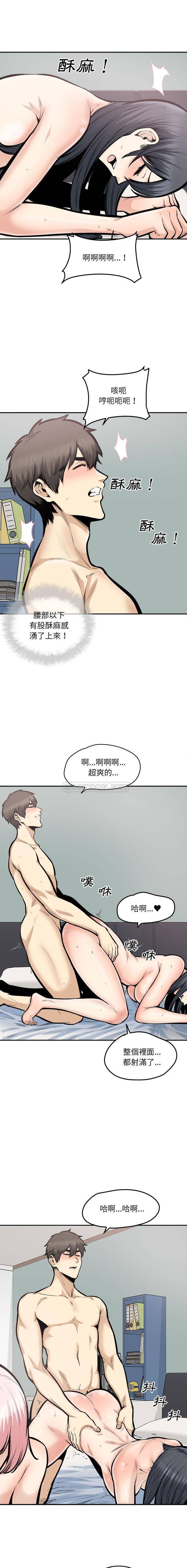 [韩国漫画] 最惨房东并不惨 爱情,熟女人妻,巨乳大奶#[16P]-1