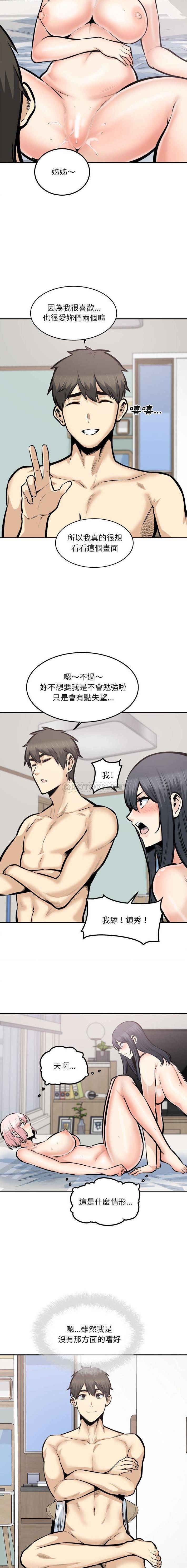 [韩国漫画] 最惨房东并不惨 爱情,熟女人妻,巨乳大奶#[16P]-10