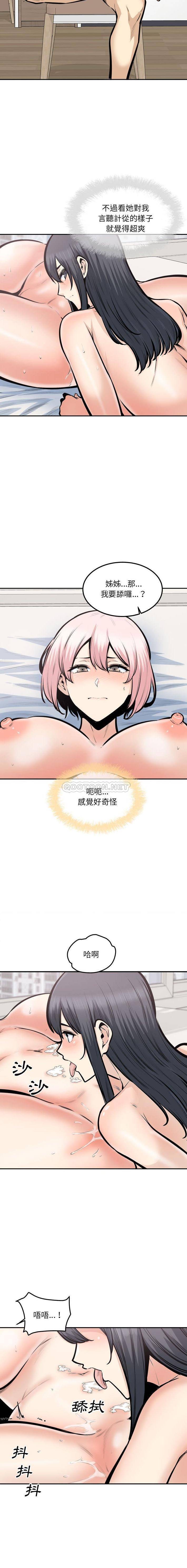 [韩国漫画] 最惨房东并不惨 爱情,熟女人妻,巨乳大奶#[16P]-11