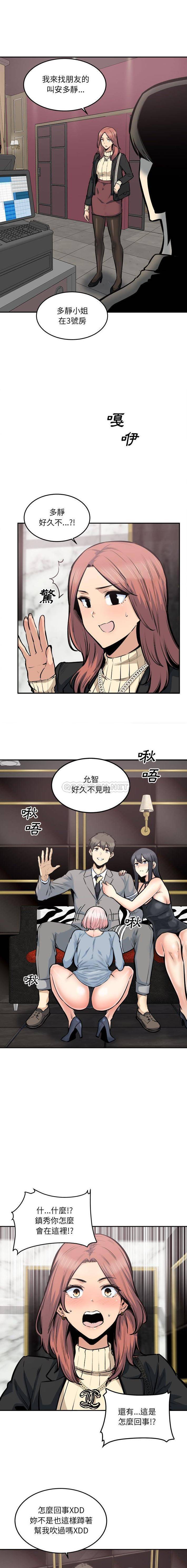 [韩国漫画] 最惨房东并不惨 爱情,熟女人妻,巨乳大奶#[16P]-15