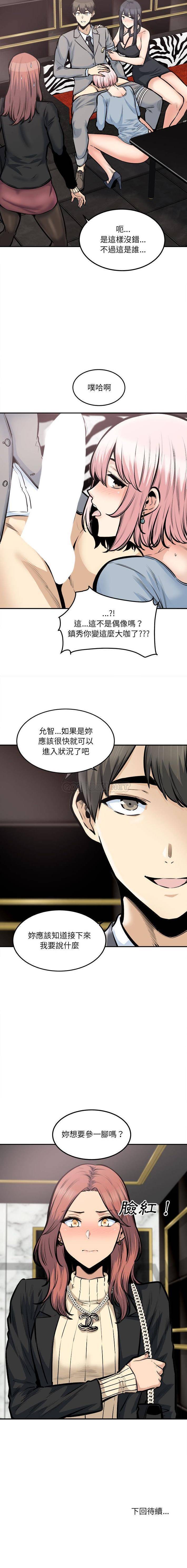 [韩国漫画] 最惨房东并不惨 爱情,熟女人妻,巨乳大奶#[16P]-16