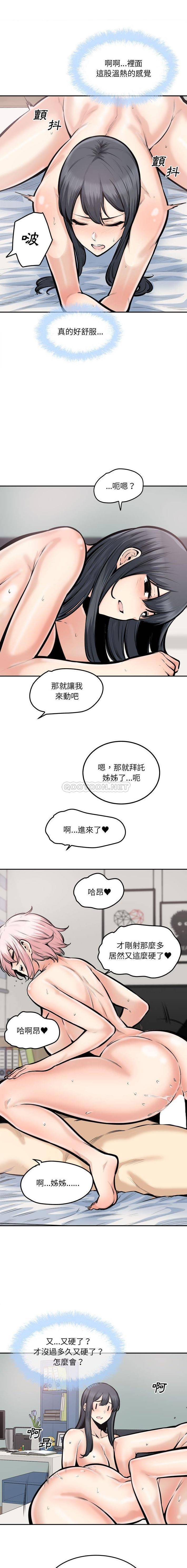 [韩国漫画] 最惨房东并不惨 爱情,熟女人妻,巨乳大奶#[16P]-3