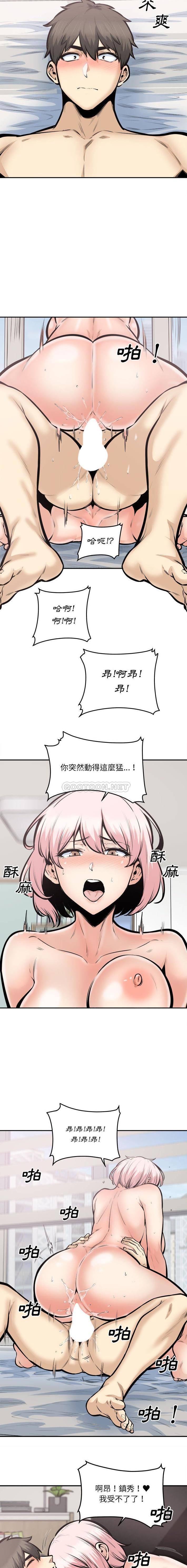[韩国漫画] 最惨房东并不惨 爱情,熟女人妻,巨乳大奶#[16P]-5