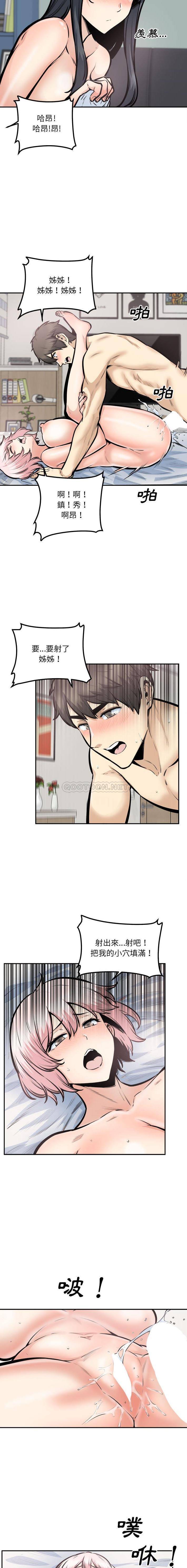 [韩国漫画] 最惨房东并不惨 爱情,熟女人妻,巨乳大奶#[16P]-7